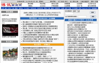 Boxun (Reprodução)